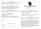 Цепь противоскольжения (комплект) 8.15-15 ( 28*9-15) "сота" Цепь противоскольжения (комплект) 8.15-15 ( 28*9-15) "сота"